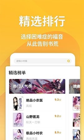 书舟搜索手机版  v3.4.6图2