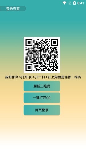 qq透明头像api  v2.0图3