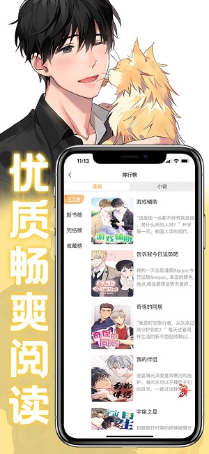 薯条动漫2023  v2.1图2