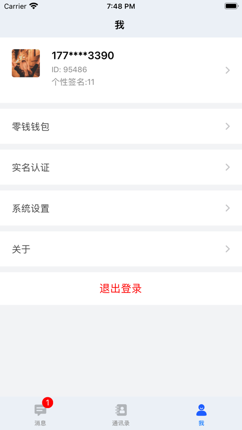 傲信下截  v1.0.0图3