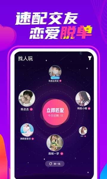 喃喃语音软件  v1.0.1图3