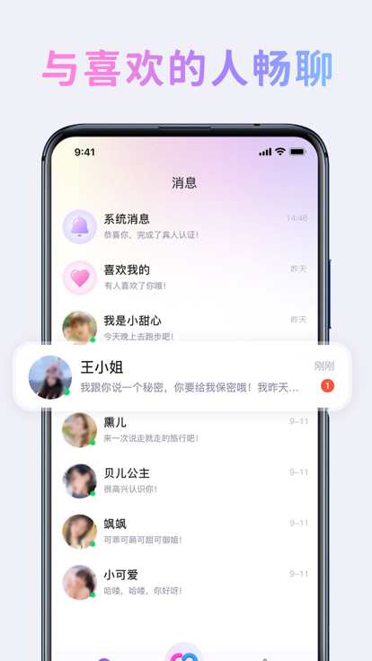 维也曼2023  v1.0.0图1