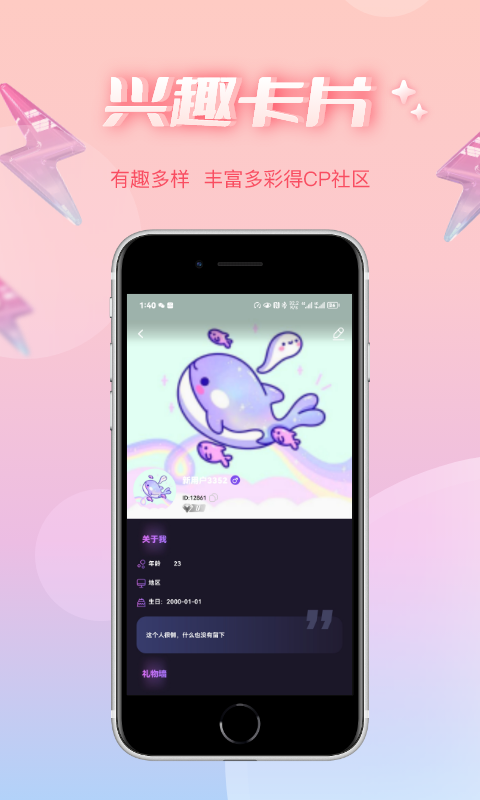 哇蛙星球免费版  v1.0.13图1