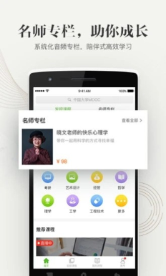 大学资源网官网登录  v1.0.0图1