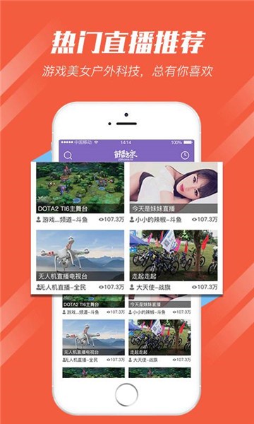 花芋直播安卓版  v1.0.8图3