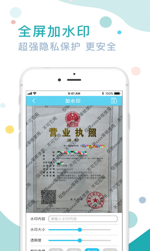 图片水印去除专家  v2.4.7565图3