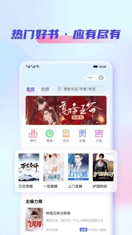 鲨鱼看书在线看  v5.5.2.586图2