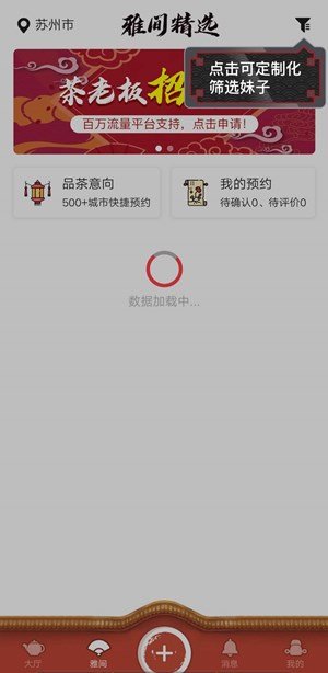 51品茶最新版版本  v5.5.1图2