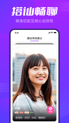 彩糖交友app