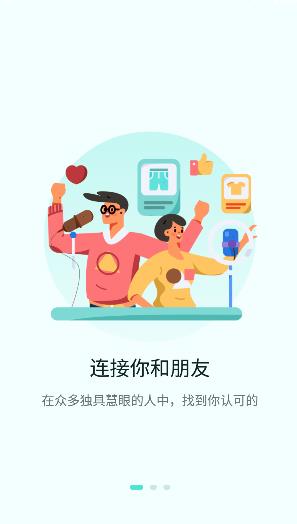 微炫免费版  v1.0图1