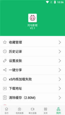 河马视频最新版本2023  v3.3.6图2