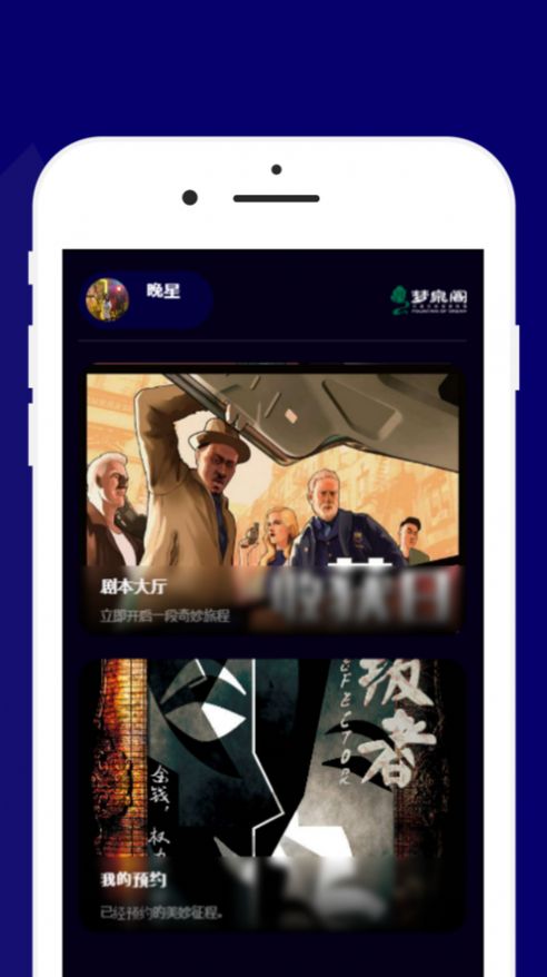 梦泉阁DM最新版  v1.0.0图3