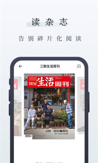 中读安卓版  v6.10.1图1