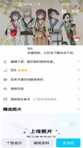 qq透明头像api  v2.0图2