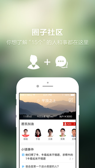 我们15个  v1.0.1图4