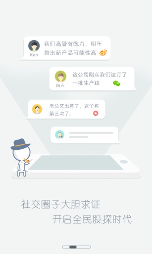 好股007  v2.4.0图2