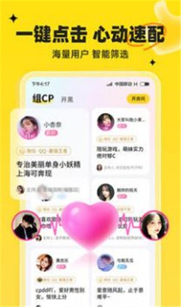 我C语音社交app  v1.0.1图1