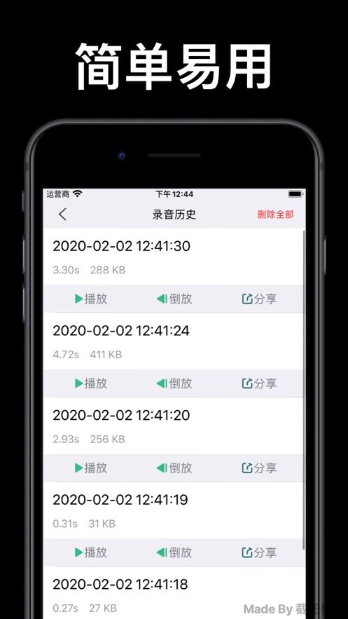 倒放挑战软件安卓版  v3.8图1