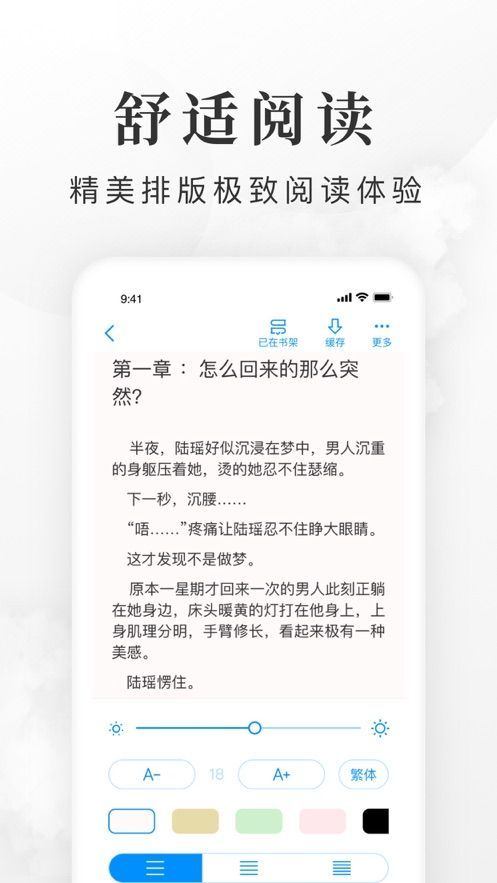 安装全免小说  v1.0图3