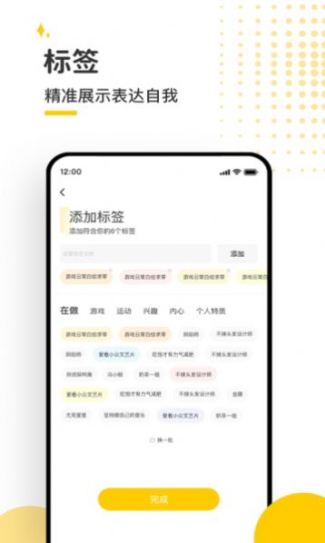 多美交友最新版  v1.0图3