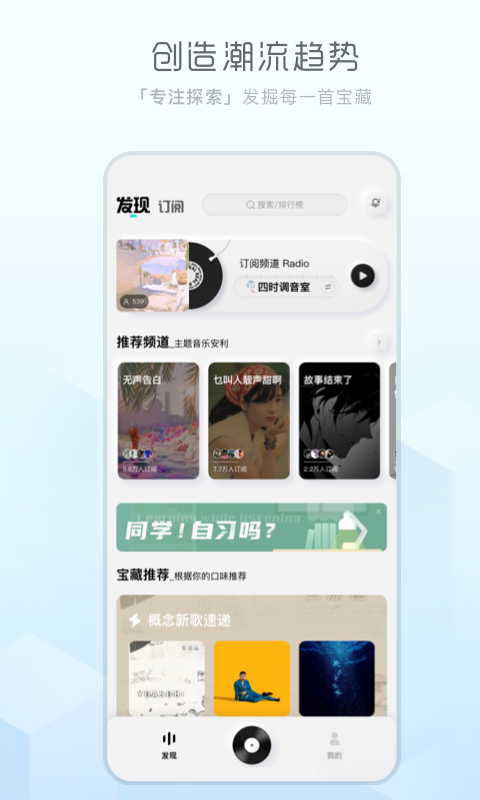 最新酷狗概念版APP下载  v2.4.0图1