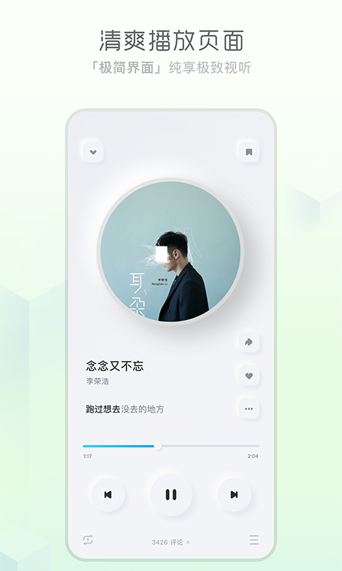 酷狗概念版旧版本下载安装ios  v2.4.0图2