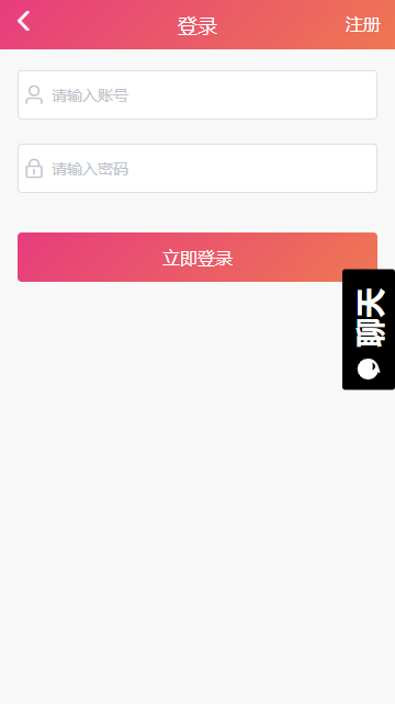 黑料吃瓜网app