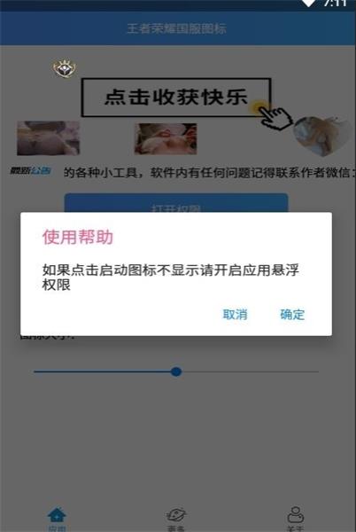 王者荣耀悬浮国标app  v1.0图1