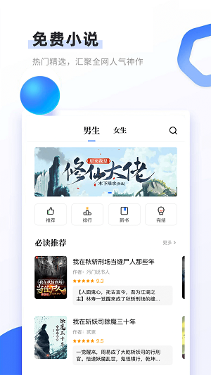 书客免费阅读app下载安装手机版  v1.2.2图2