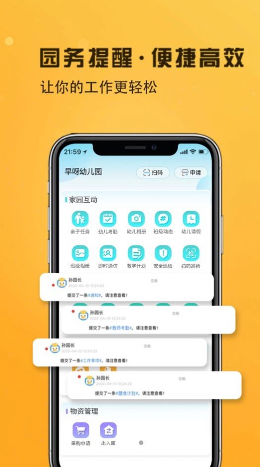 早呀早知官网下载  v1.0.0图1