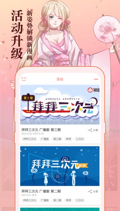 知音漫客漫画破解版下载