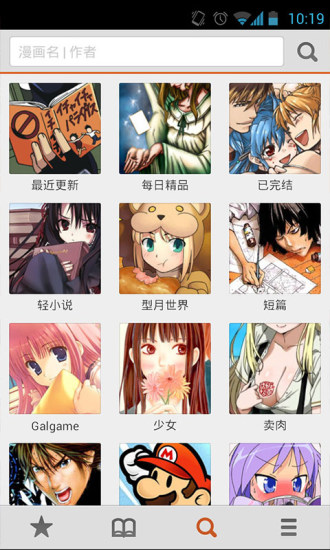 布卡漫画软件  v2.4.1.6图1