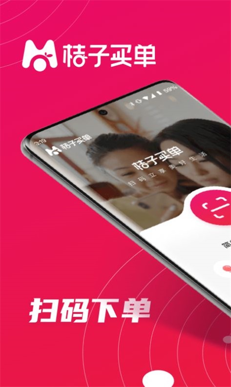 桔子买单app  v0.0.17图2