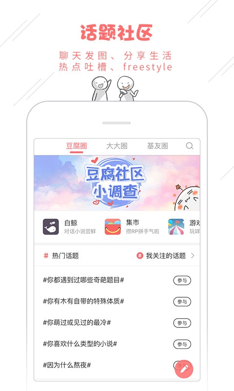 豆腐小说app  v8.0.2图1