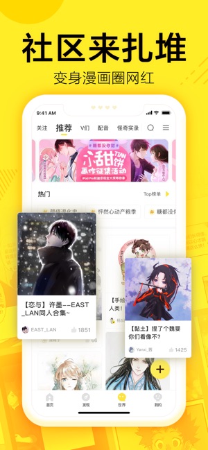 蓝翅漫画免费阅读下拉式古风休黑  v1.0.0图2