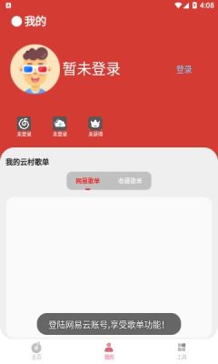 cmg音乐APP官网下载