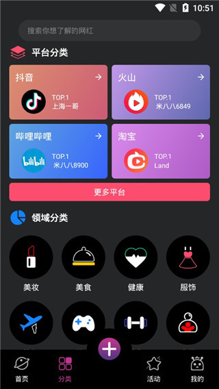 米八八  v2.0图1