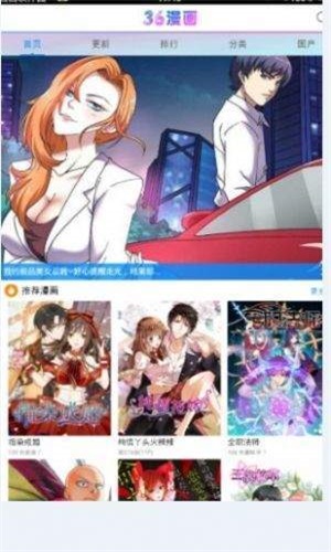 三六漫画破解版下载安装