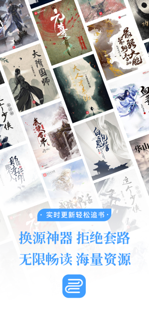 换源神器iOS版  v1.0.0图3