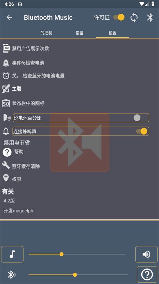 蓝牙音乐车机版下载安装