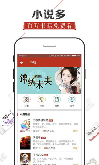 追书神器破解版最新版  v4.44图3