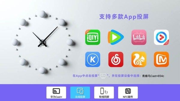 青蜂鸟投屏  v1.0.0图2