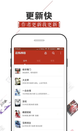 追书神器ios破解版  v4.44图1