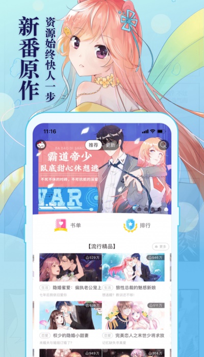 斗罗大陆漫画知音漫客网  v5.5.7图1