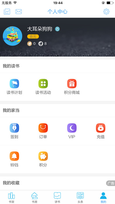 全民阅读下载苹果版  v2.6.0图1