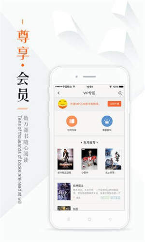 鸠摩搜书下载app  v1.0图3