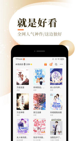 盛势小说免费阅  v1.4.0图1