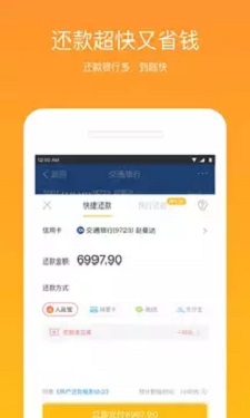 外贸易贷app下载官网  v3.5.3图1