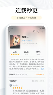 华为阅读app下载安装6.1.0  v6.2.5图4