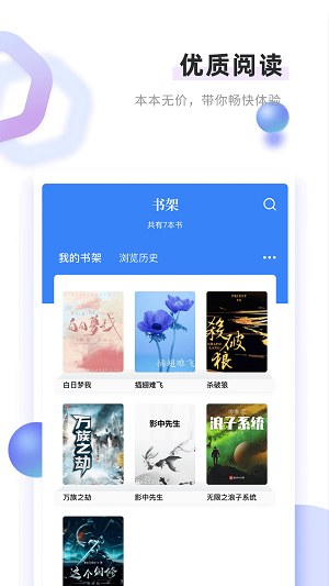 书客免费阅读app下载安装手机版  v1.2.2图3